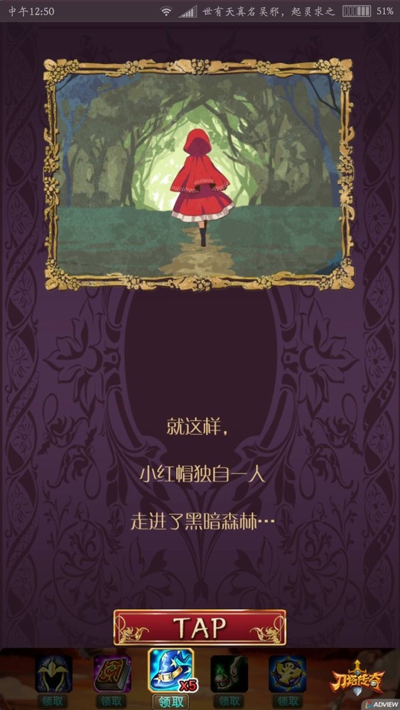 小红帽百抽版手游