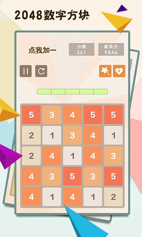 天天2048手游