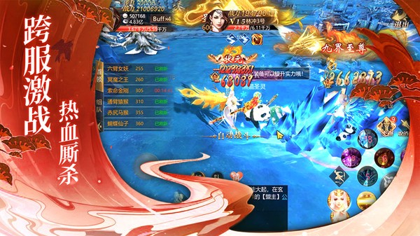 诛妖记之山海修仙手游