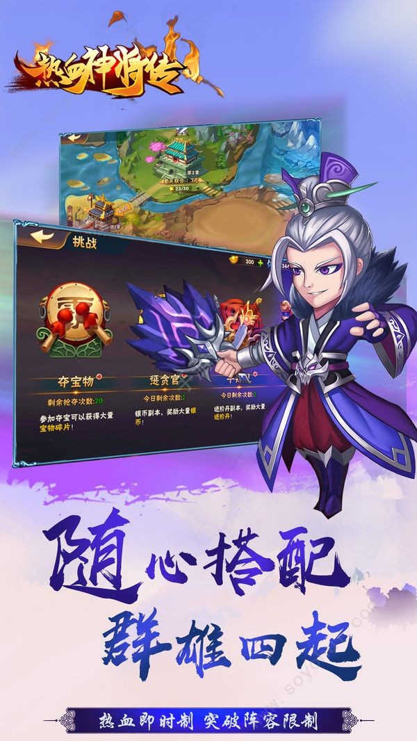 热血神途单职业手游