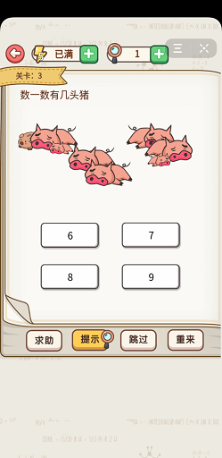 你才是猪头手游