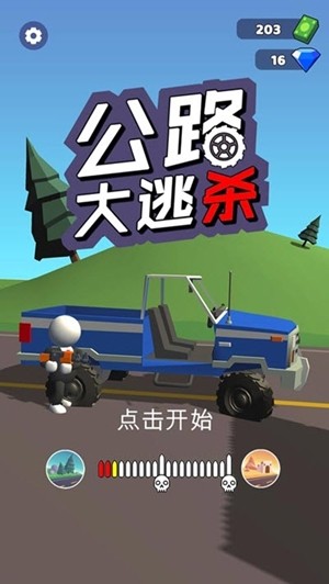 正义街道儿手游