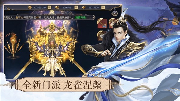 万古长月bt版手游