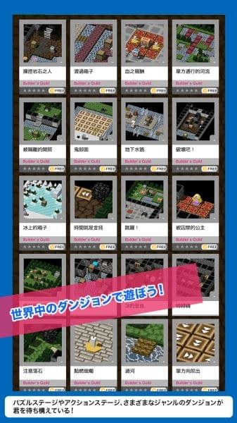 砖块迷宫建造者pro版手游