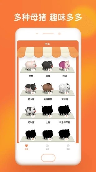 一起来种树手游
