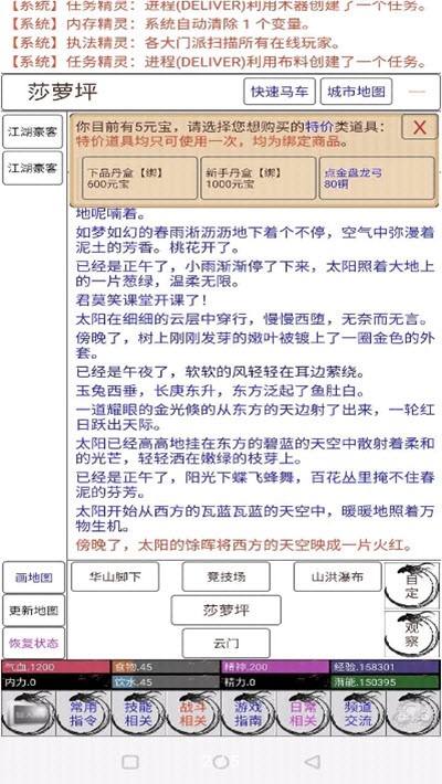 今天也想当大侠手游