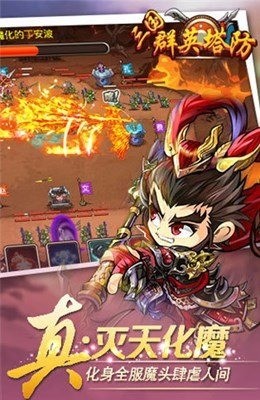 三国群雄策手游