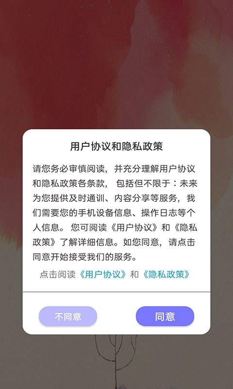 我的涂鸦世界手游