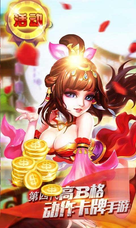 三国大兵手游