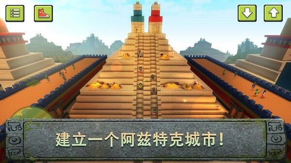 阿兹特克战纪手游
