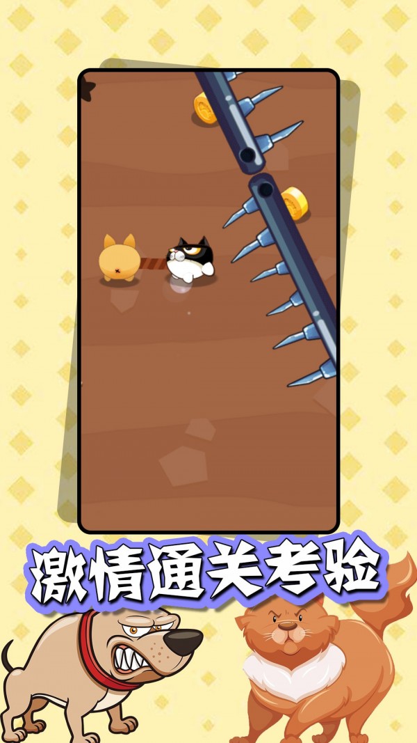 猫狗大乐斗红包版手游