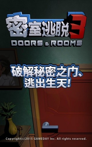 密室逃脱者逃出女孩房间手游