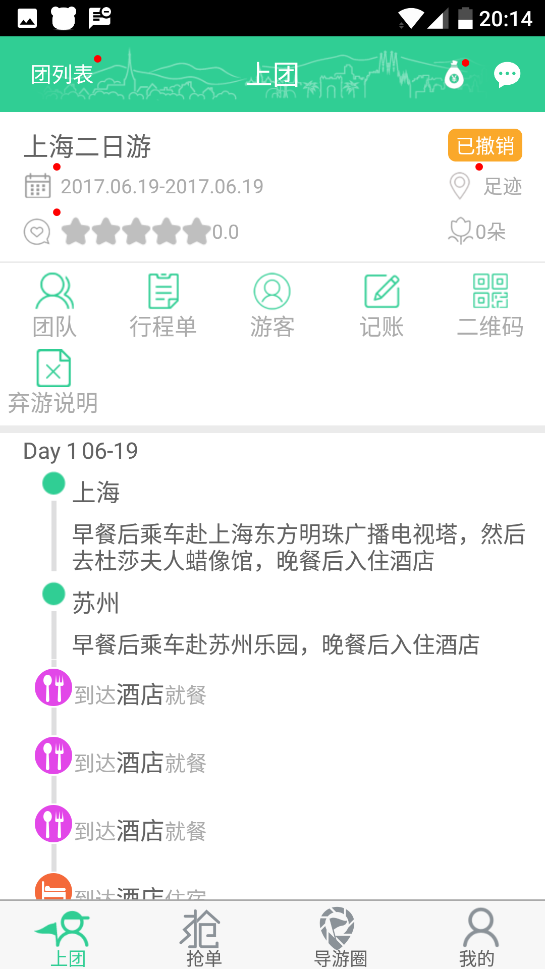 索尼克浪涌手游