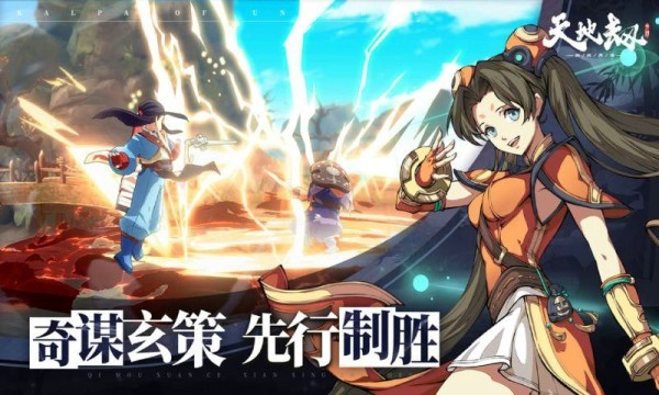天地劫仙剑奇侠传手游