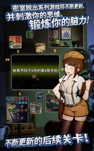 密室逃脱者逃出女孩房间手游