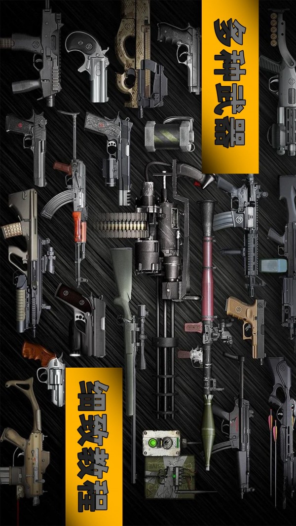 枪械射击战争Q手游