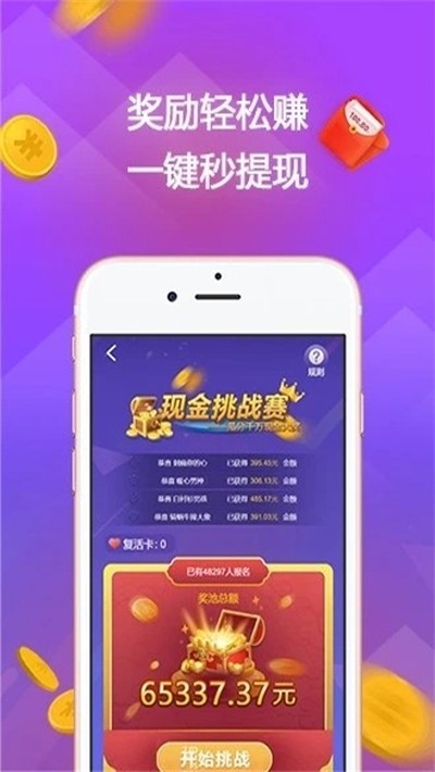 答题赚钱喵红包版手游