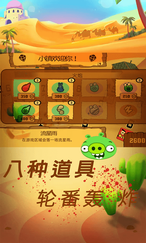 愤怒小狐狸手游