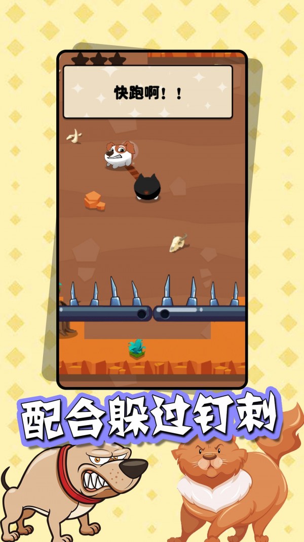 猫狗大乐斗红包版手游