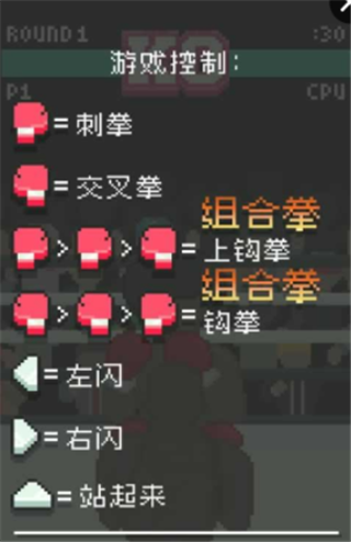 像素拳击手手游