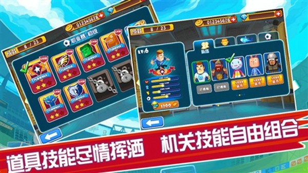 足球大战僵尸手游