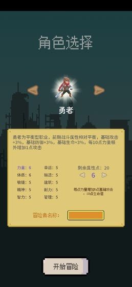 目标是成为传说级冒险者手游