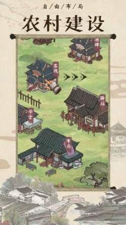 回到古代玩经商手游