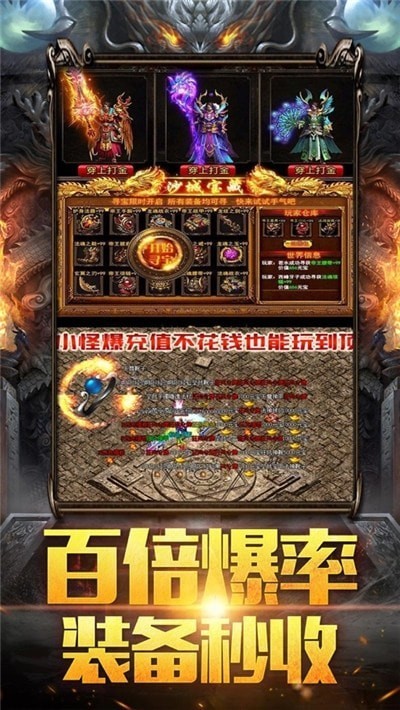 烈火皇城勇者版手游