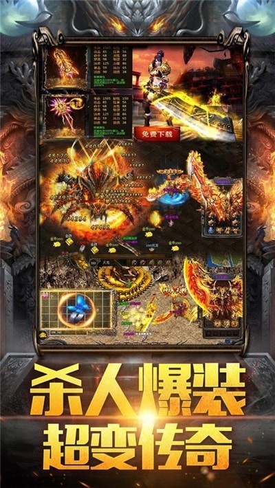 烈火皇城勇者版手游