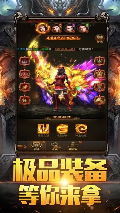 烈火皇城勇者版手游