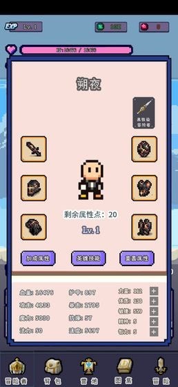 目标是成为传说级冒险者手游