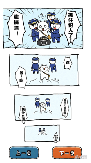 谁来救救我喵2手游