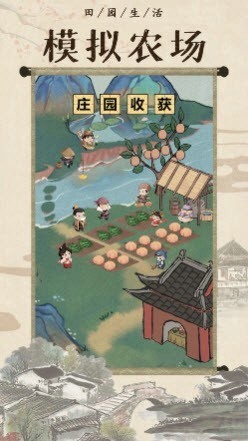 回到古代玩经商手游