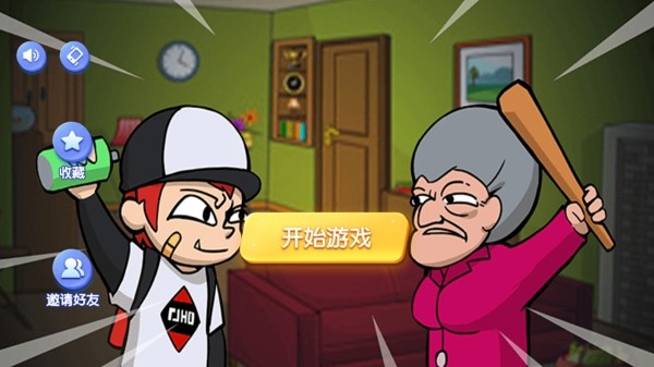 搞怪大师手游