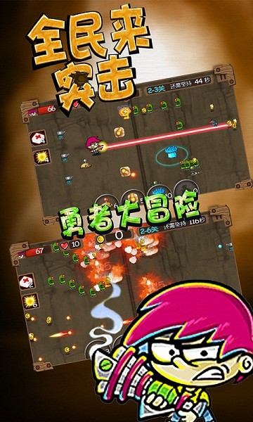 全民来打靶手游