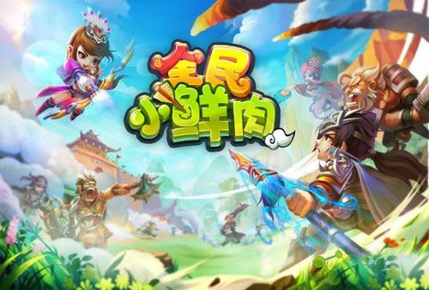 全民小农院极速版手游