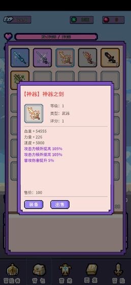 目标是成为传说级冒险者手游