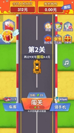 漂移传奇RC手游