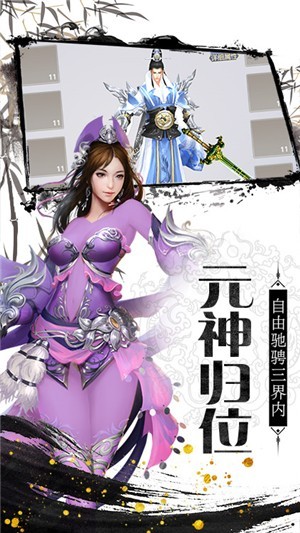 剑侠奇缘三生三世手游
