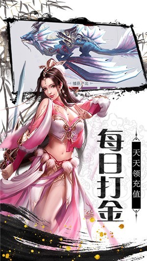 剑侠奇缘三生三世手游