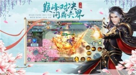 仙剑之逍遥归来手游