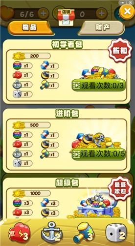 消消农家乐手游