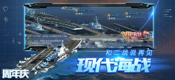 无尽战斗机空战手游