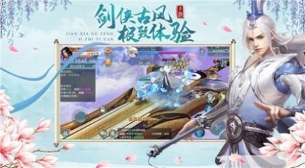 仙剑之逍遥归来手游