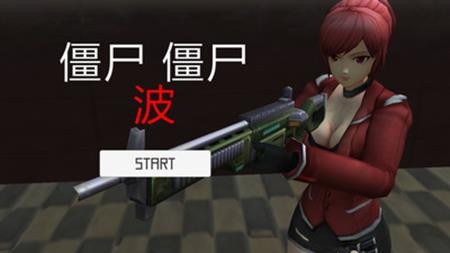 生存射击大逃杀手游