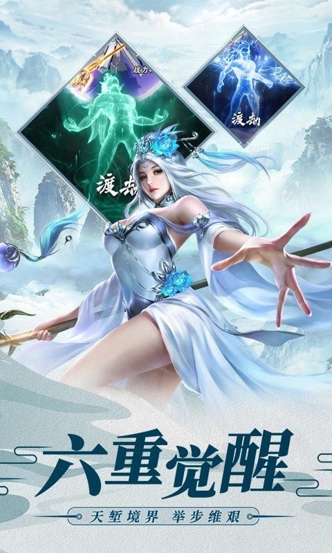 凌天剑诀手游