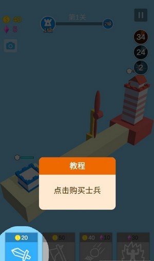 人海战术冲刺手游