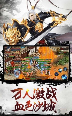 王城霸主单职业手游