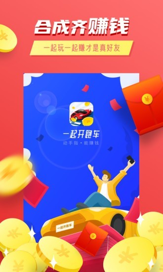 一起开跑车手游