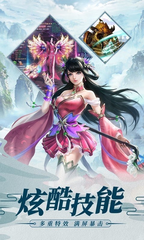 凌天剑诀手游